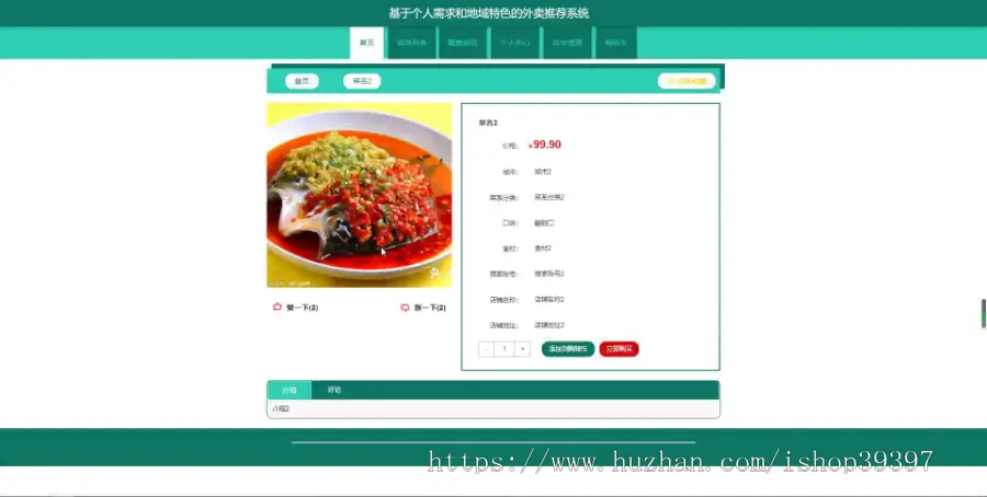 毕设java外卖推荐系统ssm vue web有文档3031毕业设计