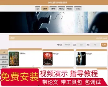 毕设java协同过滤算法的电影推荐系统ssm vue web有文档3055毕业设计