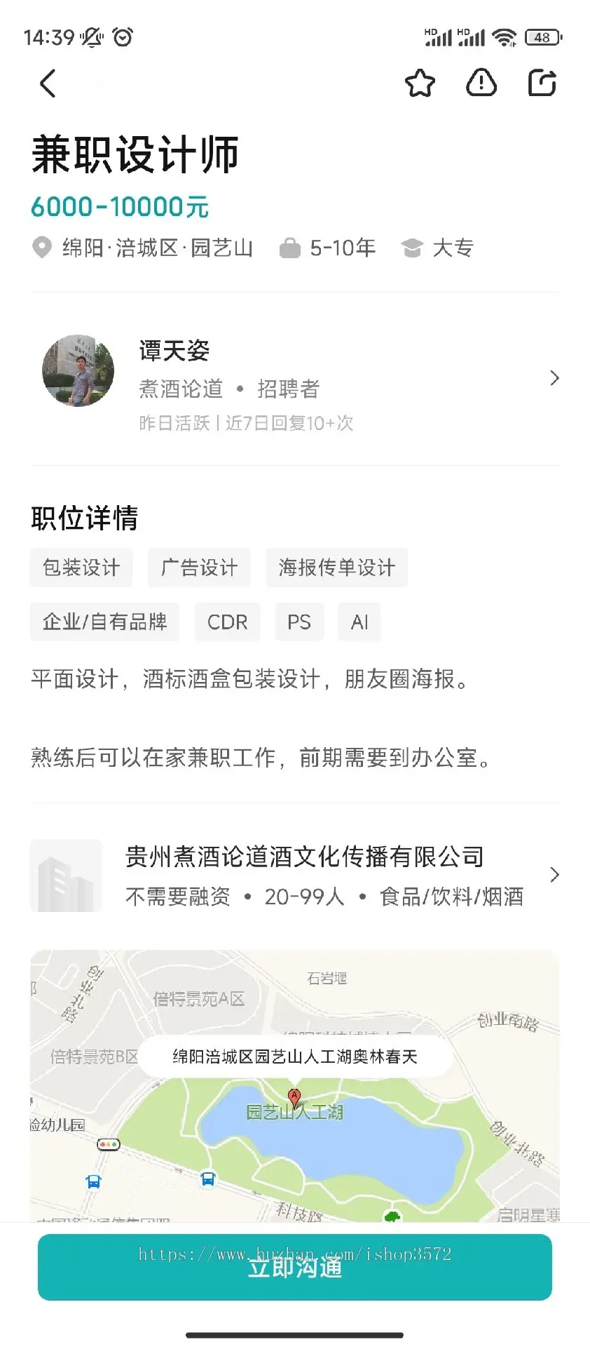 企业级人才招聘系统源码