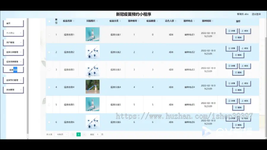 毕设java疫苗预约小程序ssm vue有文档2756毕业设计