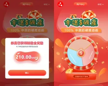 DAPP大转盘|TRC20|多语言|波场链|DAPP