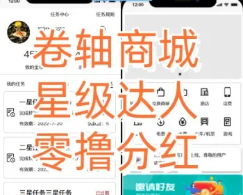 卷轴模式app搭建/卡牌合成/任务卷轴/分红零撸/星级达人