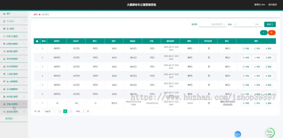 毕设java大健康老年公寓管理系统ssm vue web3003毕业设计