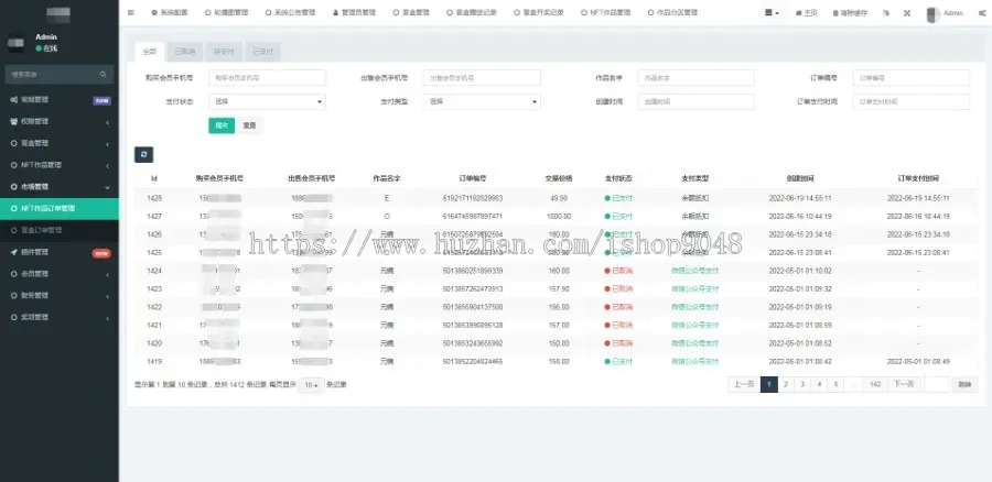 NFT数字艺术数字藏品APP H5源码源码源码