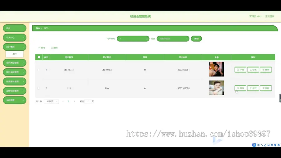 毕设java校运会管理系统小程序ssm vue2786毕业设计