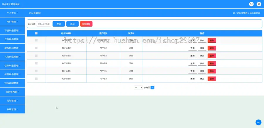 毕设java风俗文化管理系统ssm jsp web有文档2824毕业设计