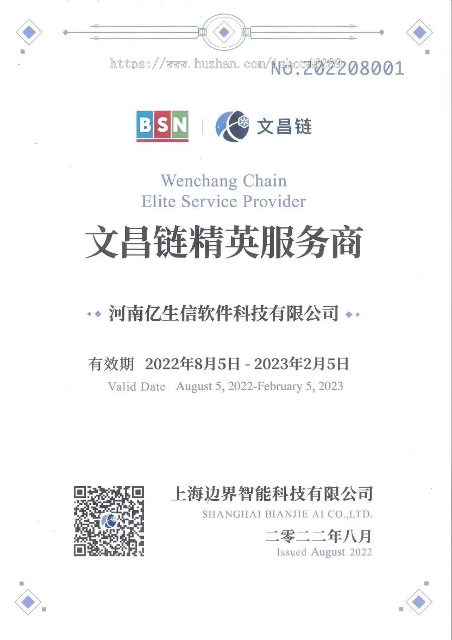 区块链源码、数字藏品系统、NFT元宇宙盲盒上链铸造智能定制开发NFT