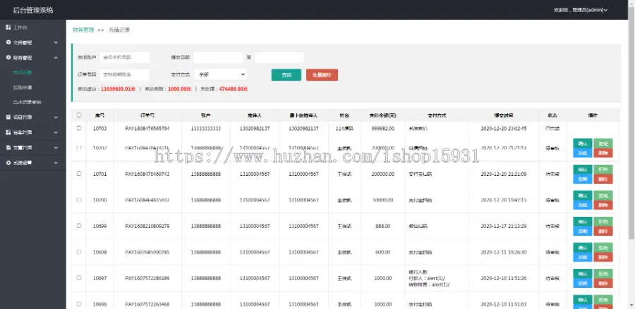 【运营版】p2p投资理财源码P2C每天每时分红返利金融理财网站源码电影项目众筹分红源