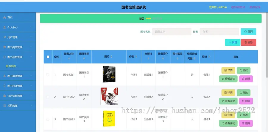 Javaee设计基于SSM框架的图书馆管理系统
源码数据库报告ppt
jdk1.8