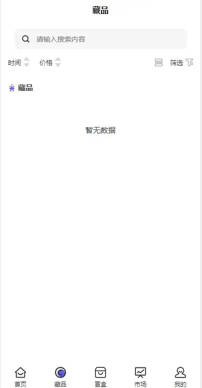 NFT数字艺术数字藏品APP H5源码源码源码