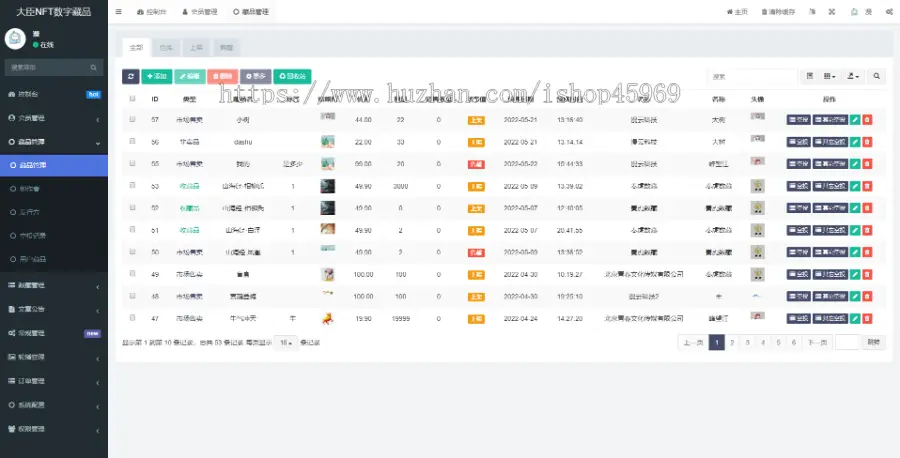 NFT藏品平台系统数字交易平台app元宇宙源码搭建