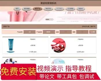 毕设java美容院管理系统ssm vue web3037毕业设计