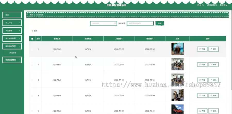 毕设java班级事务管理系统ssm vue web3000毕业设计