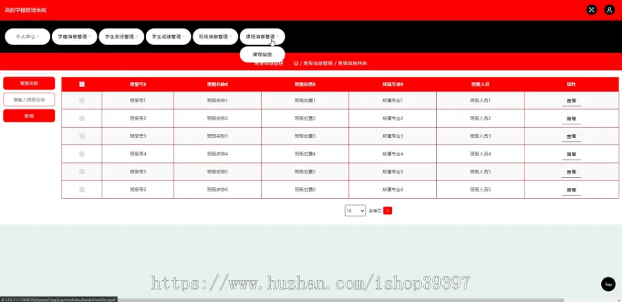 毕设java高校学籍管理系统-教师学生ssm jsp web2828毕业设计