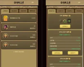 dapp游戏 NFT交易娱乐游戏 三国 卡牌交易游戏 NFT盲盒交易