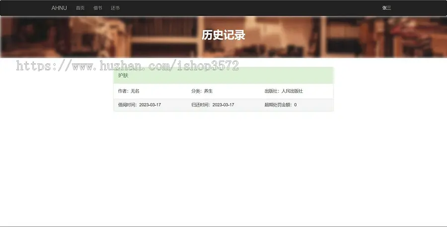 PHP图书借阅系统 PHP+MySQL 采用技术及环境:mysql php7