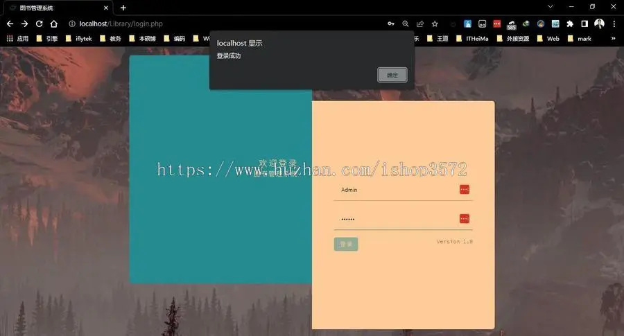 PHP图书管理系统源码