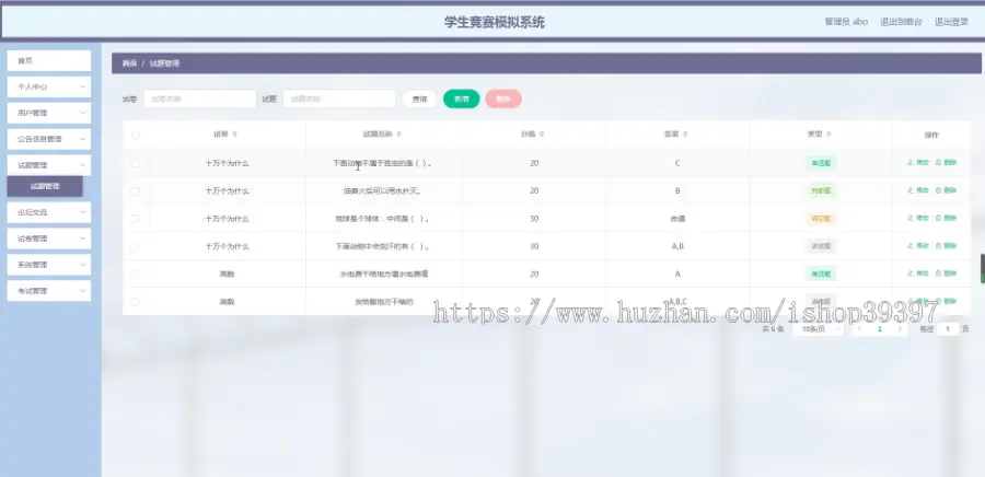 毕设java学生竞赛模拟系统ssm vue web3056毕业设计