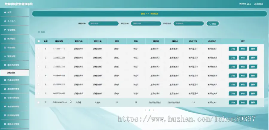 毕设java数据学院教务管理系统ssm vue web3047毕业设计