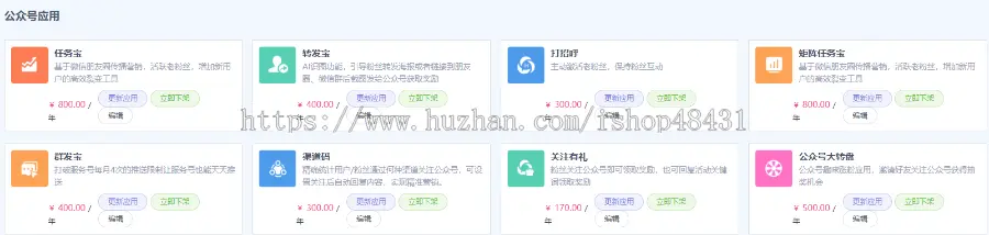 慧动裂变宝公众号企业微信涨粉矩阵任务宝群发大转盘红包裂变群活码分销拼团