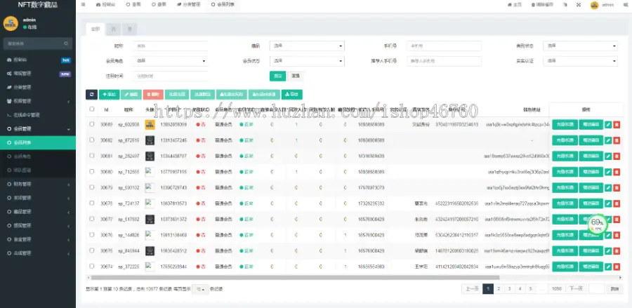 可上链运营版NFT数字藏品