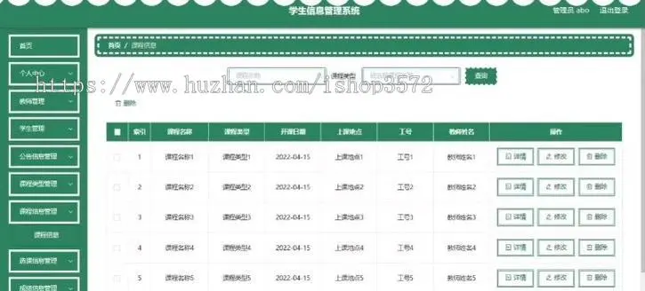 基于python 的课程成绩管理系统,源码报告（万字）调试视频