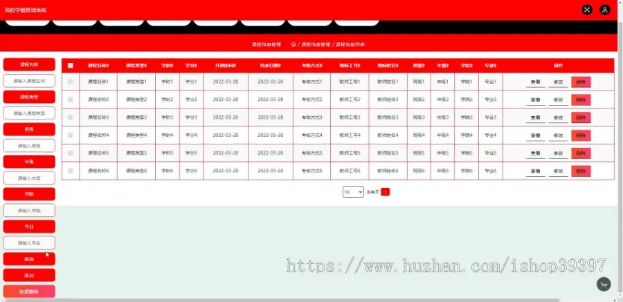 毕设java高校学籍管理系统-教师学生ssm jsp web2828毕业设计