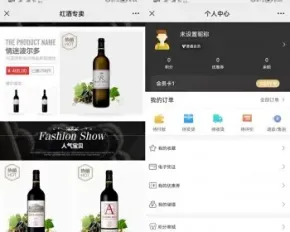 买酒白酒红酒产品商城微信抖音快手小程序