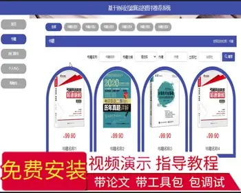 毕设java基于协同过滤算法的图书推荐系统ssm vue web有文档3032毕业设计