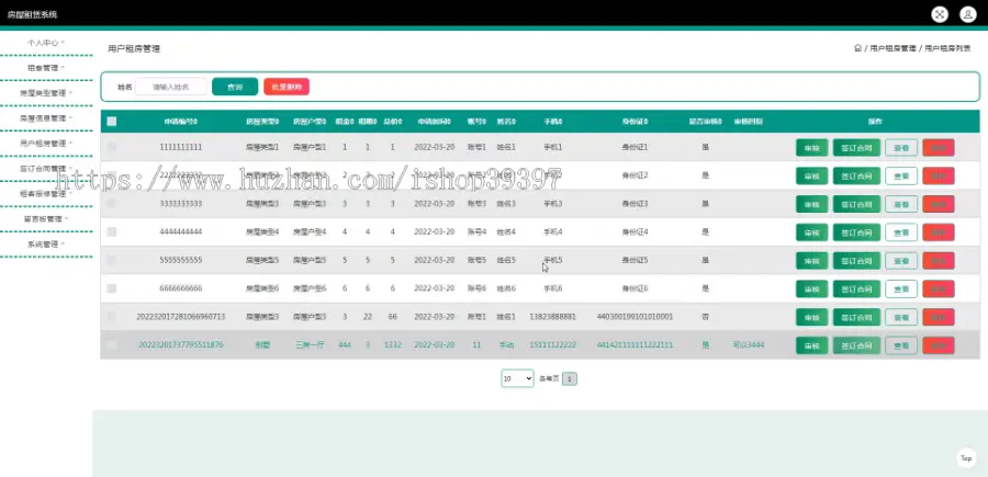 毕设java房屋租赁系统ssm jsp web有文档2821毕业设计