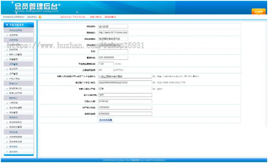 p2p理财金融源码系统基金源码黄金白银金融源码 p2p网站源码带手机版完整版