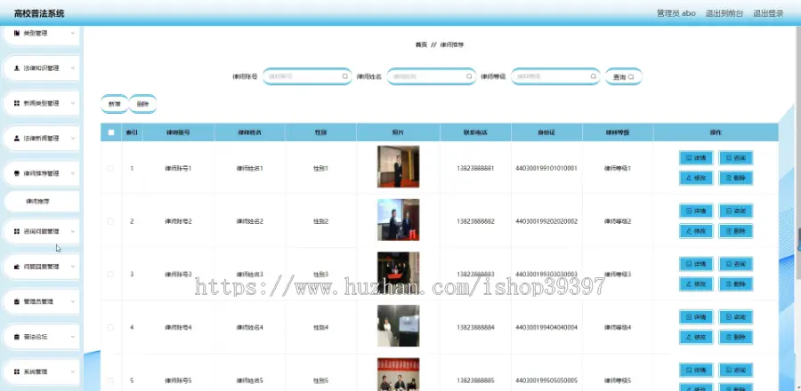 毕设java高校普法系统ssm vue web有文档3011毕业设计