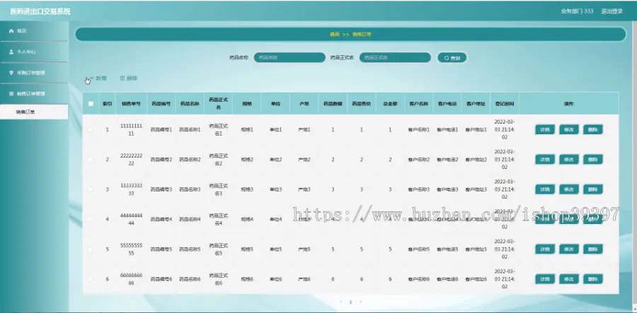 毕设java医药进出口交易系统ssm vue web有文档3059毕业设计