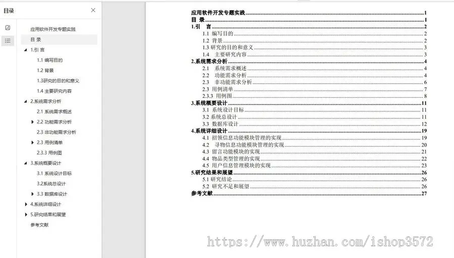 基于Java的失物招领平台源码bs架构运行环境:idea/eclipse