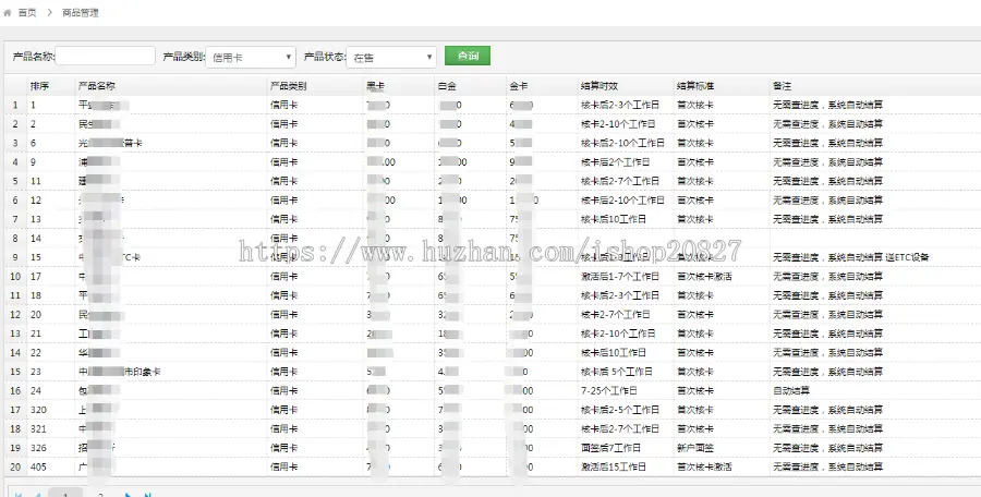 三级分销系统搭建