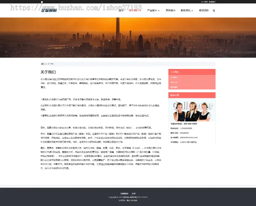 简约大气的通用企业自适应pbootcms网站模板，自适应结构，适用于企业公司官网使用