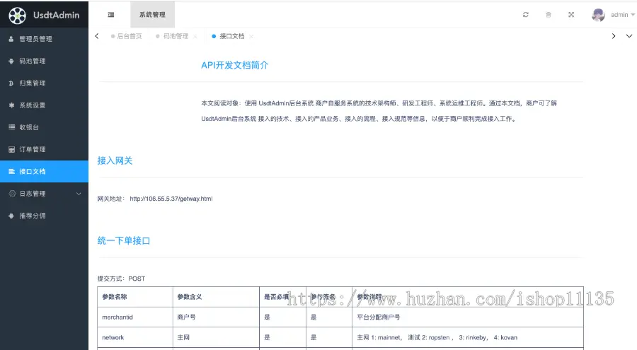 TP6升级版USDT对接支付钱包自动充值提币接口基于ERC20协议TRC20协议的ETH版本