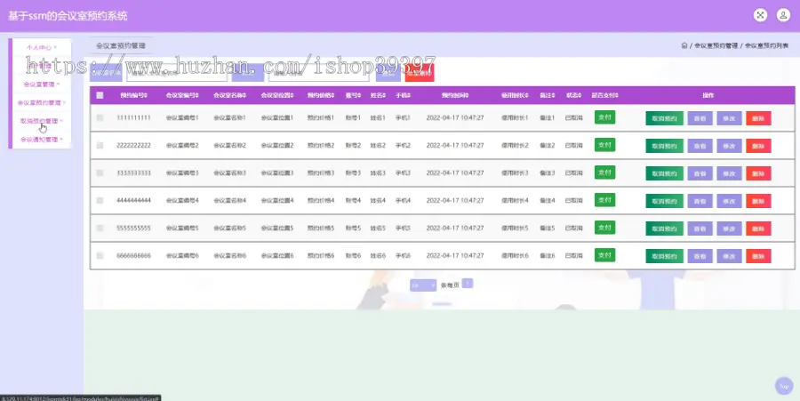 毕设java会议室预约系统ssm jsp web2843毕业设计