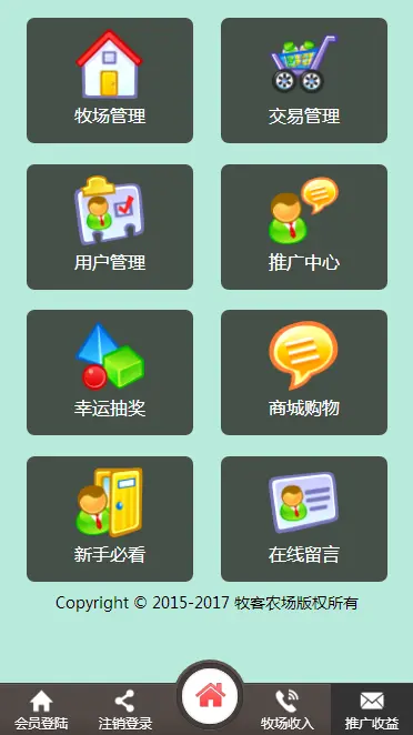 PHP牧客农场复利理财系统源码带手机端