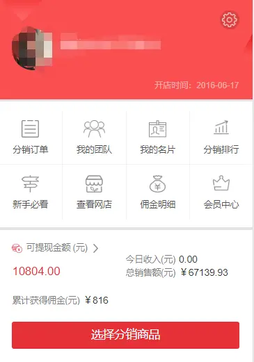 thinkphp5 单商户商城源码B2C+三级分销+积分商城+秒杀+团购，去后门源码 