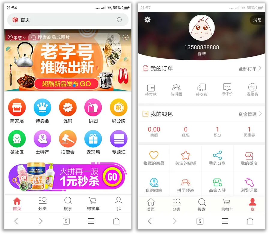 商城2020多用户版PC手机公众号多端合一带三级分销可封装APP 网博士网络