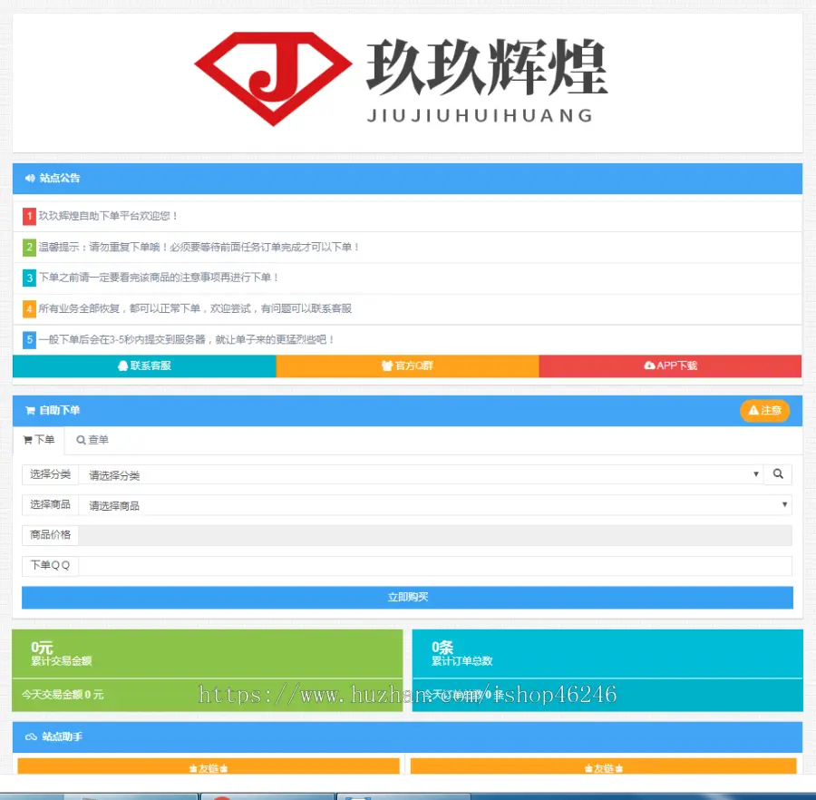 自动发卡网平台个人在线自动发卡网源码发货平台发送卡密寄售系统免签约接口