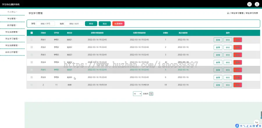 毕设java学生综合测评系统ssm jsp web有文档2917毕业设计