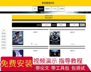 毕设java影院管理系统ssm jsp web有文档2928毕业设计