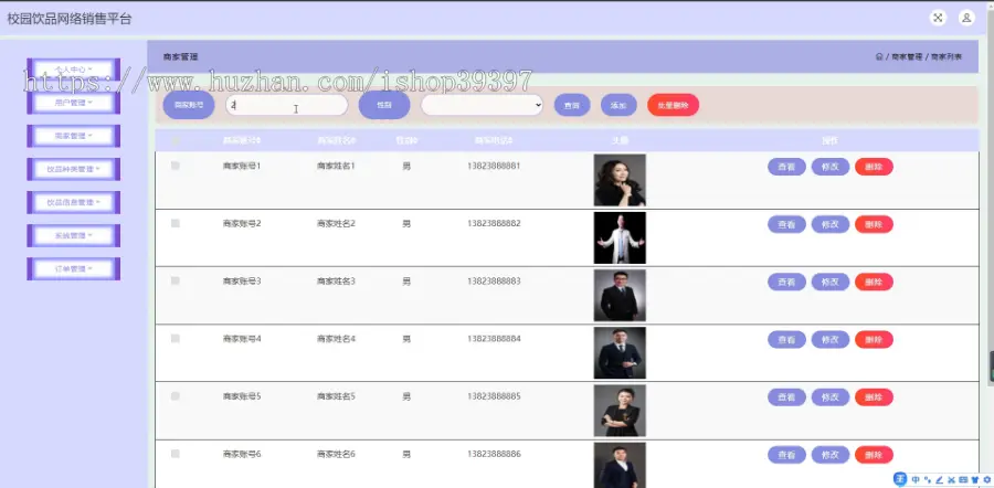 毕设java校园饮品网络销售平台ssm jsp web2913毕业设计