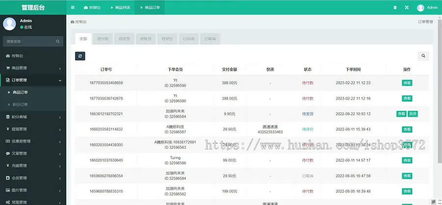 php源城系统电商源码小程序商城源码