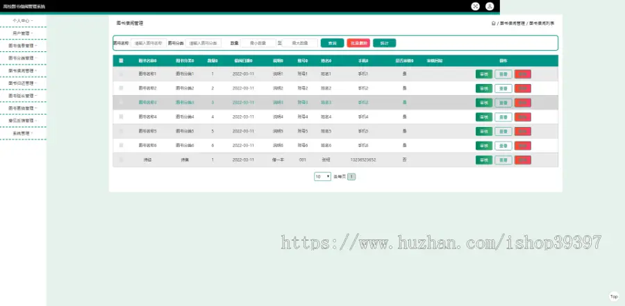 毕设java高校图书借阅管理系统ssm jsp web2825毕业设计