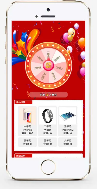 （自适应手机版）大转盘活动网站模板 html5商城线上线下手机活动网站源码