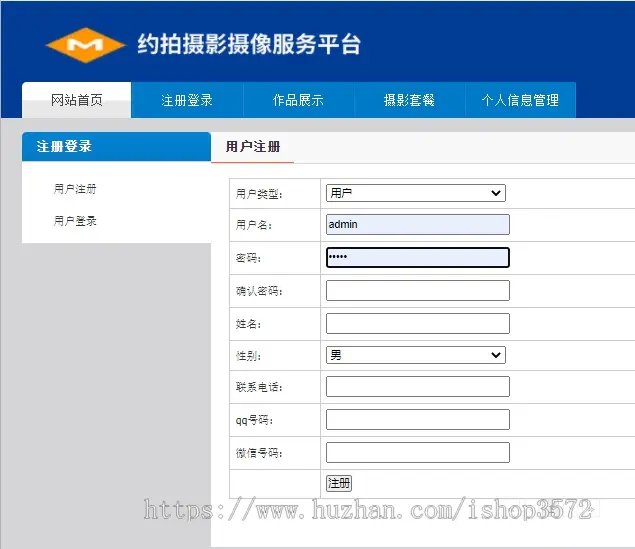 asp.net_C#约拍摄影摄像服务平台源码,带全套文档,ER图,流程图等