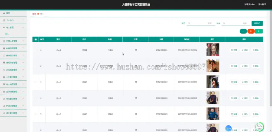 毕设java大健康老年公寓管理系统ssm vue web3003毕业设计